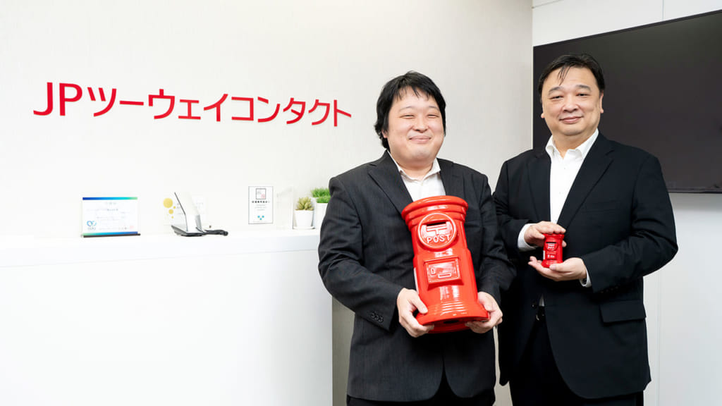 JPツーウェイコンタクト株式会社