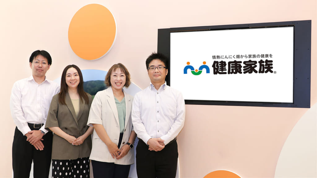 株式会社健康家族