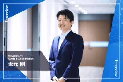 音声品質こそが、AI時代の武器になる。BIZTELが貫く「信頼を築くインフラ」の本質