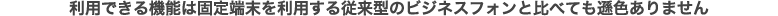 pł@\͌Œ[𗘗p]^̃rWlXtHƔׂĂF܂
