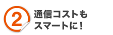 2.ʐMRXgX}[gɁI