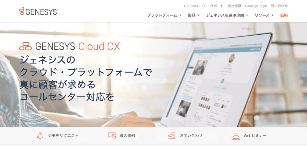 GENESYS_CloudCX_FV