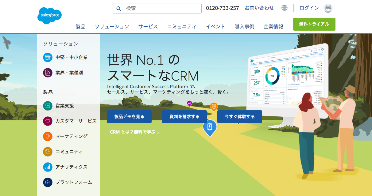 コールセンターシステムと併せて導入したいcrm5選 良質な顧客コミュニケーションと自由なワークスタイルを実現するための情報サイト Biztelブログ