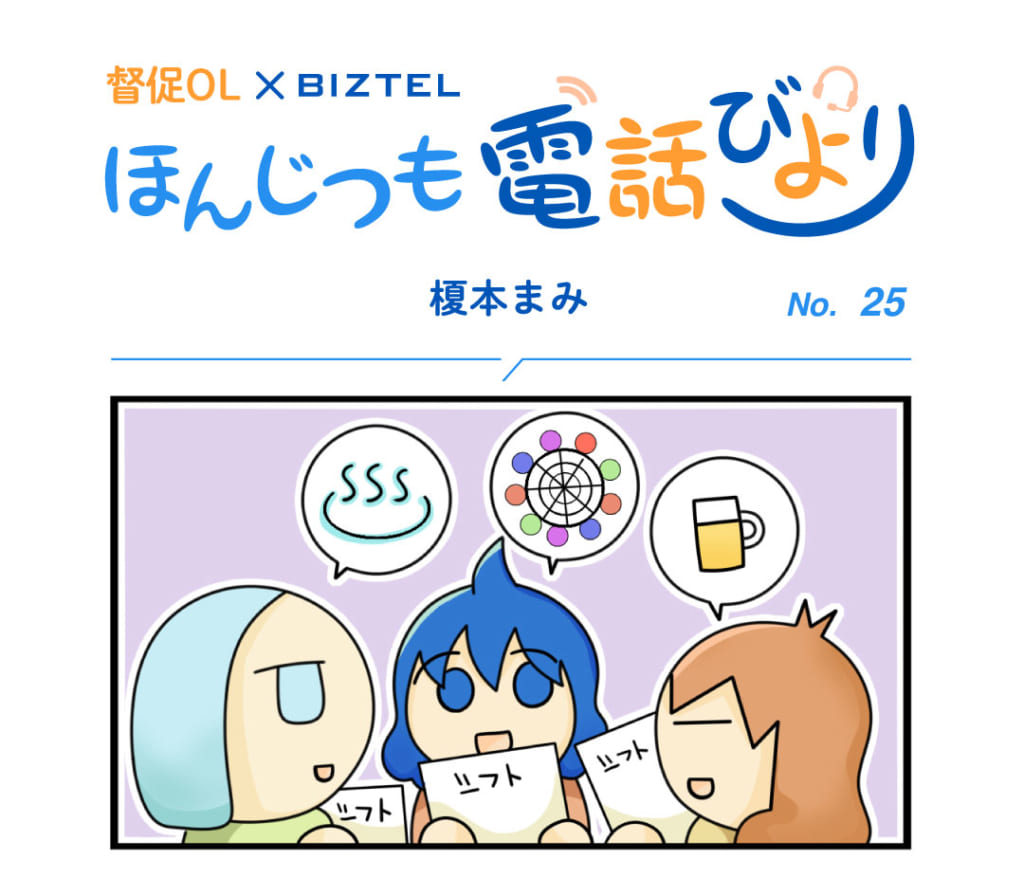 投稿_表紙_No.25-1024x896.jpg
