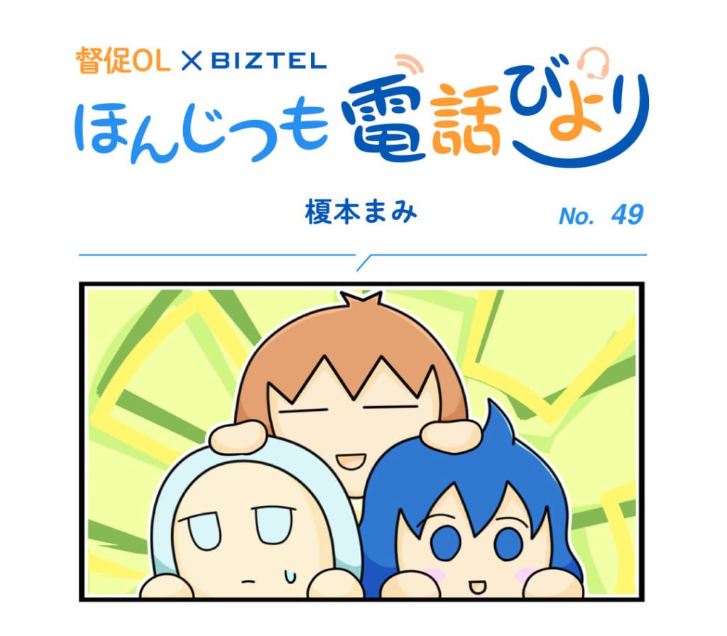 投稿_表紙_No.49-1024x896.jpg